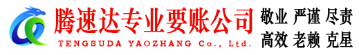 钟祥清债公司